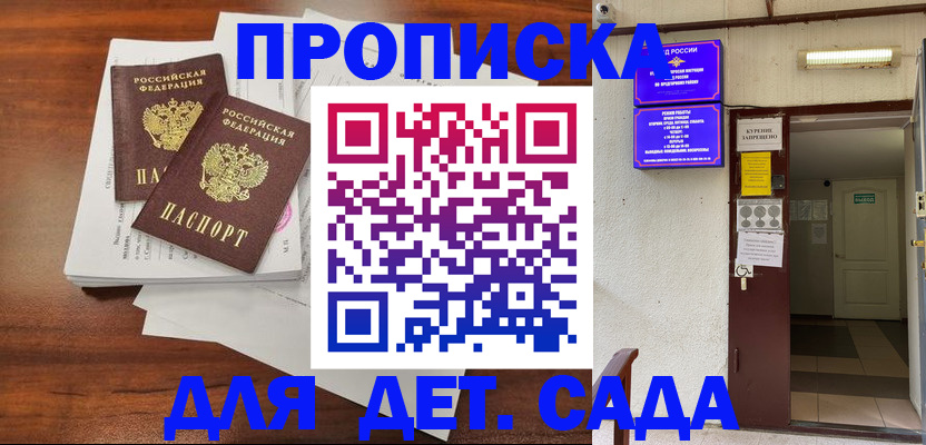 временная регистрация законно в Бавлах