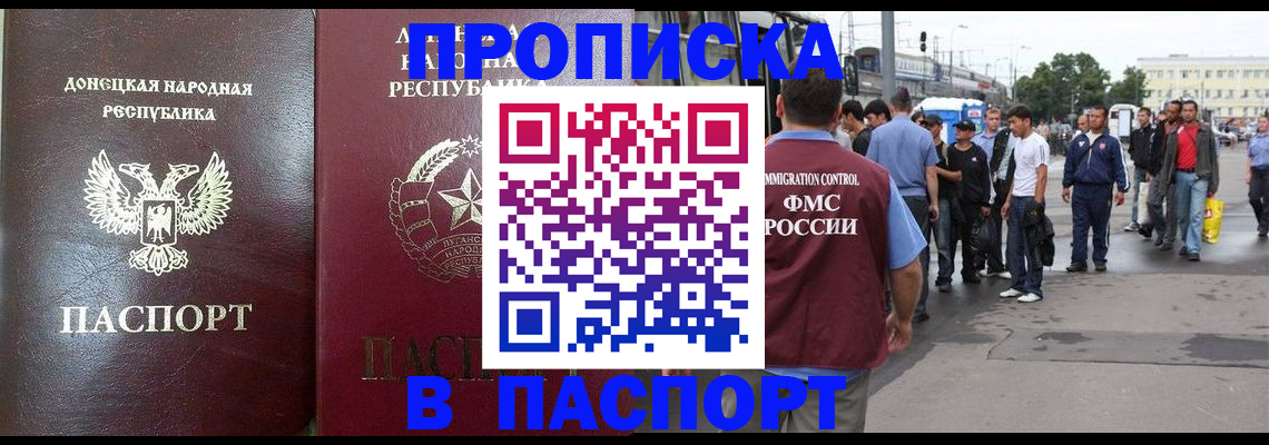 временная регистрация адрес в Бавлах
